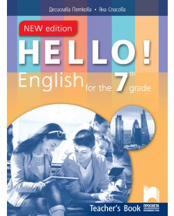 Hello! New Edition: Teacher's Book 7th grade / Книга за учителя по английски език за 7. клас. Учебна програма 2018/2019 (Просвета)