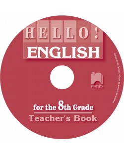 HELLO! Английски език - 8. клас (книга за учителя на CD) - Просвета