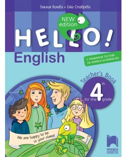 Hello! New edition. Книга за учителя по английски език за 4. клас. Учебна програма 2018/2019 (Просвета)