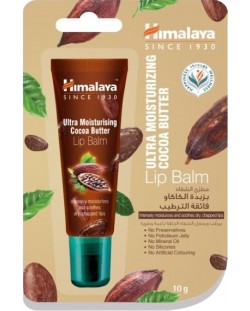 Himalaya Балсам за устни, Какао, 10 g