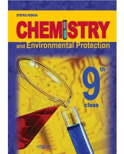 Химия и опазване на околната среда. На английски език - 9. клас