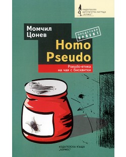 Homo Pseudo