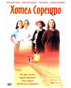 Хотел Соренто (DVD)