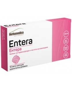 Entera, 10 веге капсули, Herbamedica