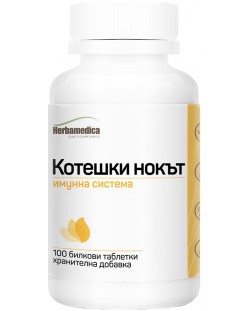 Котешки нокът, 100 капсули, Herbamedica