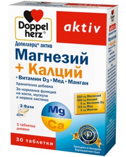 Doppelherz Aktiv Магнезий + Калций, 30 таблетки