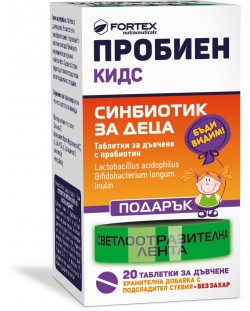 Пробиен Кидс, 20 таблетки + Подарък светлоотразителна лента, Fortex