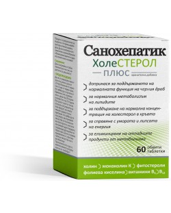 Sanohepatic Холестерол Плюс, 60 таблетки