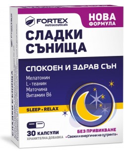 Сладки сънища, 30 капсули, Fortex
