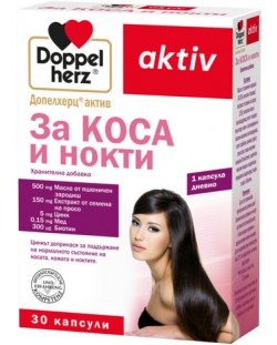 Doppelherz Aktiv За коса и нокти, 30 капсули
