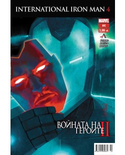 International Iron Man - брой 4