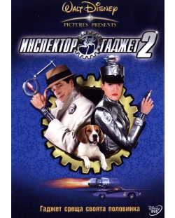 Инспектор Гаджет 2 (DVD)