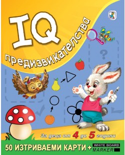 IQ предизвикателства за деца от 4 до 5 години