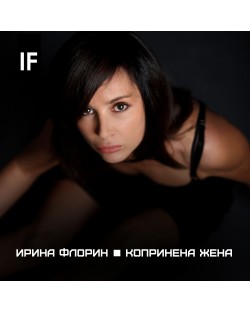 Irina Florin - Копринена жена (CD)