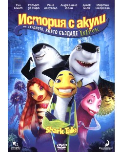 История с акули (DVD)