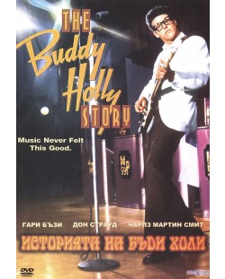 Историята на Бъди Холи (DVD)