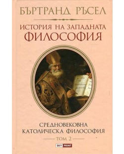 История на западната философия. Средновековната католическа философия – том 2 (твърди корици)