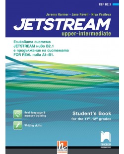 Jetstream Upper-intermediate (B2.1): Student's Book for 11th-12th grade / Английски език за 11. и 12. клас. Учебна програма 2023/2024 (Helbling Languages,Просвета)