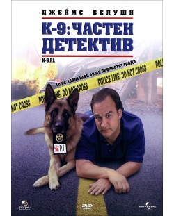 К-9: Частен детектив (DVD)