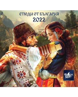 Календар Black Sea - Етюди от България 2022