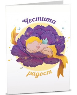 Картичка Art Cards - Бебе в цвете