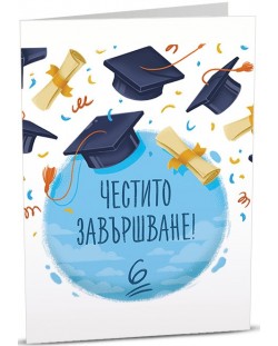 Картичка Art Cards - Хвърлени шапки и дипломи във въздуха