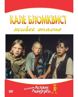 Кале Бломквист живее опасно (DVD)