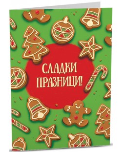 Картичка Art Cards - Коледни курабийки