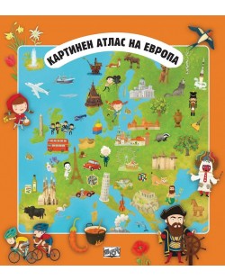 Картинен атлас на Европа + разгъващи се карти
