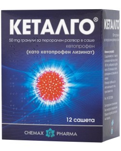 Кеталго, 50 mg, 12 сашета, Chemax Pharma