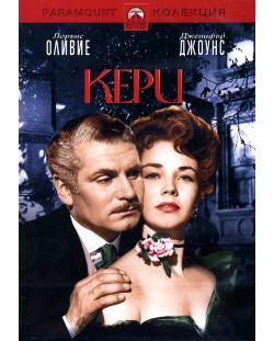 Кери (1952) (DVD)