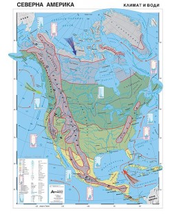 Климат и води: Стенна карта на Северна Америка (1:7 000 000)