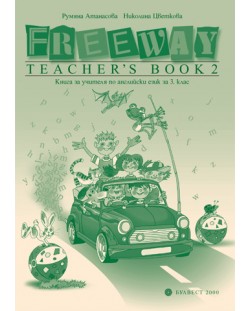 Английски език "Freeway" - 3. клас (книга за учителя)