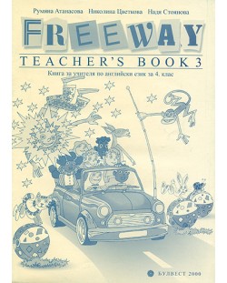 Английски език "Freeway" - 4. клас (книга за учителя)
