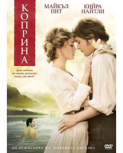 Коприна (DVD)