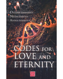 Codes for Love and Eternity (Е-книга)