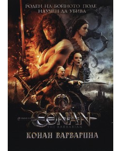 Конан Варварина (DVD)