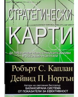 Стратегически карти