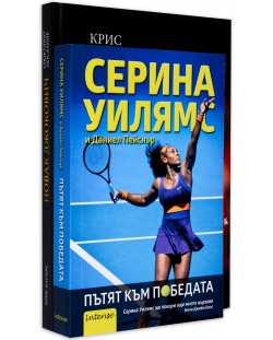 Колекция „Тенис“