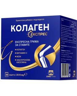Колаген Експрес, 2510 mg, 30 сашета, Zona Pharma
