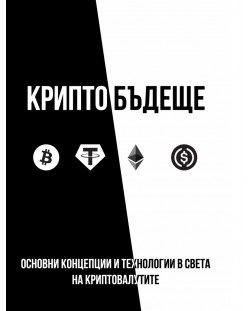 крипто арбитраж