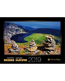 Красива България / Beautiful Bulgaria 2019 (стенен календар)
