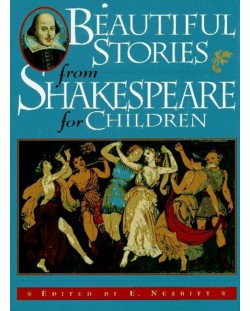 Красиви истории от Шекспир за деца