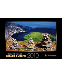 Красива България / Beautiful Bulgaria 2019 (настолен календар)
