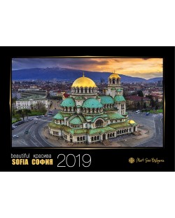 Красива София / Beautiful Sofia 2019 (стенен календар) - черен
