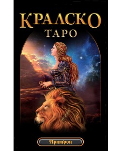 Кралско Таро