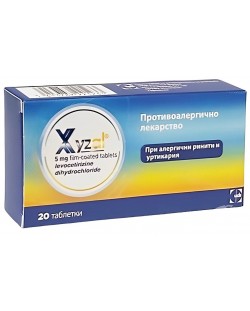 Ксизал, 5 mg, 20 филмирани таблетки, UCB Farchim