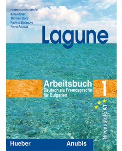 Lagunе: Немски език - 8. клас (тетрадка №1)