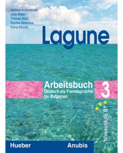 Lagune: Немски език - 8. клас (тетрадка №3)