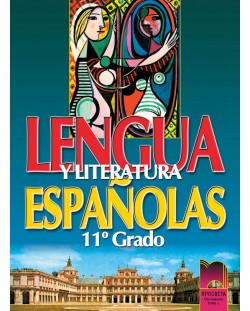Lengua y Literatura Espanolas: Испански език - 11. клас